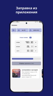 ВНП+ 2.58.7. Скриншот 7