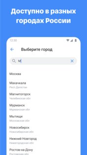 MyWork – вакансии и работа 1.42.0. Скриншот 2