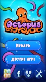 Осьминог 1.0.12. Скриншот 1