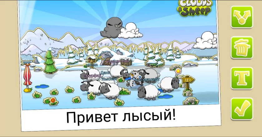 Cloods & Sheep шутит надо мной :/