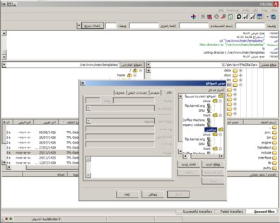 FileZilla. Скриншот 6