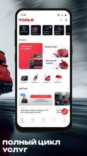 Рольф: продажа и покупка авто 3.1.1500. Скриншот 4
