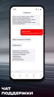 Рольф: продажа и покупка авто 3.1.1500. Скриншот 6
