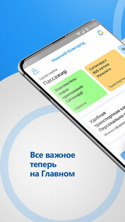 Ситикард 3.13.0.7451. Скриншот 2