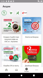 АЗС IRBIS 3.0.464. Скриншот 5