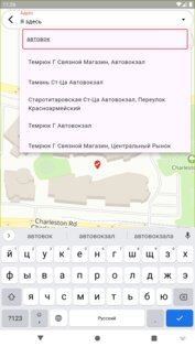 Артель Такси 1.4.89. Скриншот 2