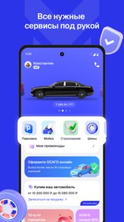 Hippoparking App 1.32.5. Скриншот 3