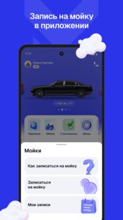 Hippoparking App 1.32.5. Скриншот 5