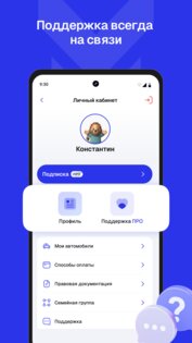 Hippoparking App 1.32.5. Скриншот 7