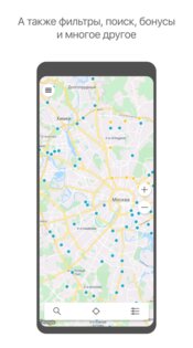 Заправить авто 3.5.8. Скриншот 4