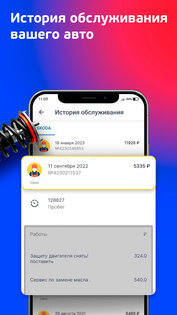 Мой ТТС 1.9.18. Скриншот 3