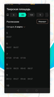 Волга 3.4.0. Скриншот 4