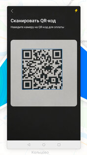 Волга 3.4.0. Скриншот 5