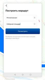 Волга 3.4.0. Скриншот 6