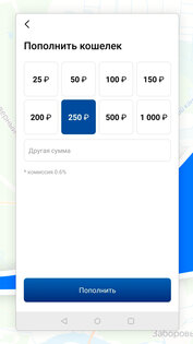 Волга 3.4.0. Скриншот 7