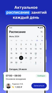 Хочу Водить 1.0.138. Скриншот 1