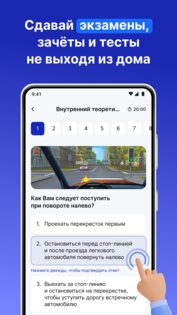 Хочу Водить 1.0.138. Скриншот 5
