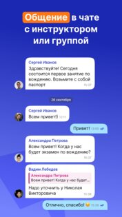 Хочу Водить 1.0.138. Скриншот 7