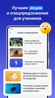 Хочу Водить 1.0.138. Скриншот 8