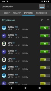 GPS Monitor 1.5.0. Скриншот 3