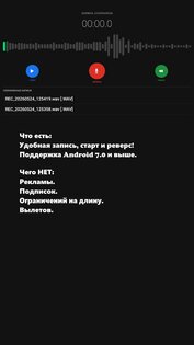 Voice.com 1.0. Скриншот 2