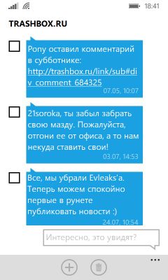 WP 8.1: это интересно #9
