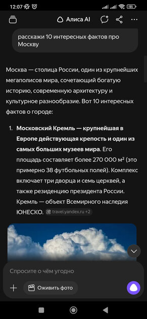Чем заменить ChatGPT в России: 5 лучших чат-ботов на любой вкус и цвет