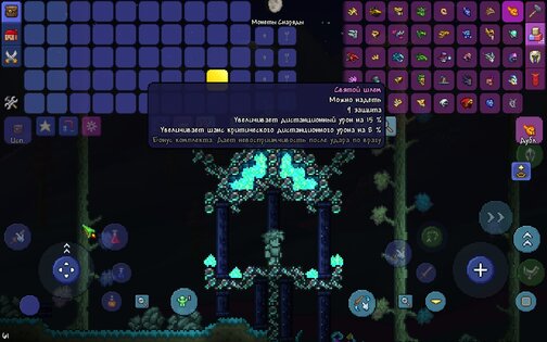 Персонаж со всеми вещами. Journeys master. Скриншот 6