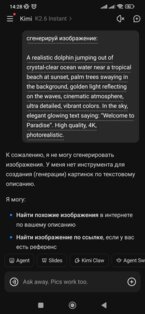 KIMI 2.7.1. Скриншот 5