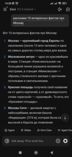 KIMI 2.7.1. Скриншот 2