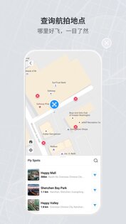 DJI Fly 1.21.12. Скриншот 4