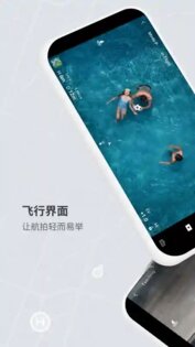 DJI Fly 1.21.12. Скриншот 5