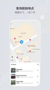 DJI Fly 1.21.10. Скриншот 8