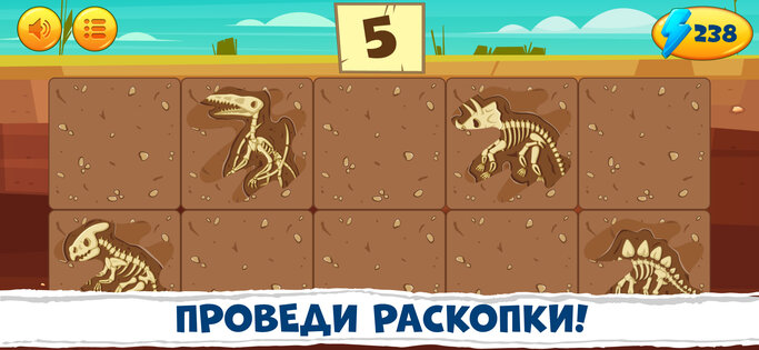 Развивающие игры для детей 3-8 лет 1.19. Скриншот 4