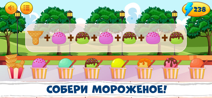 Развивающие игры для детей 3-8 лет 1.19. Скриншот 8