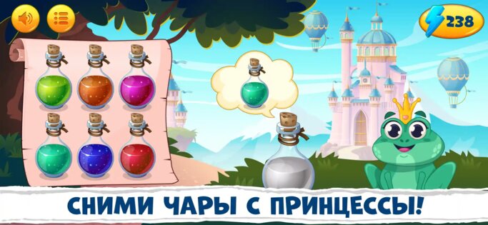 Развивающие игры для детей 3-8 лет 1.19. Скриншот 10