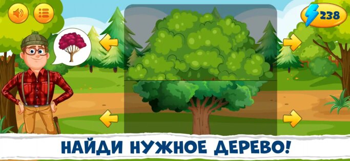 Развивающие игры для детей 3-8 лет 1.19. Скриншот 14
