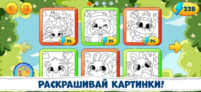 Развивающие игры для детей 3-8 лет 1.19. Скриншот 15