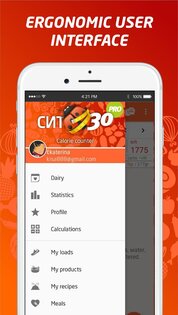 Счетчик калорий СИТ 30 3.6.5. Скриншот 1