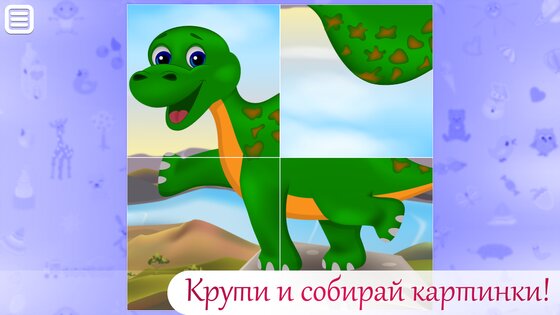 Игры для малышей: собирать картинки, лопать шарики, лабиринты 1.2.5. Скриншот 2