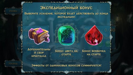 Забытое Сокровище 2 - три в ряд 1.27.55h. Скриншот 2