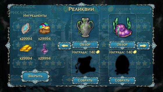 Забытое Сокровище 2 - три в ряд 1.27.55h. Скриншот 4