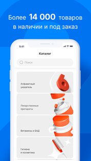 b-apteka.ru 3.0.6. Скриншот 2