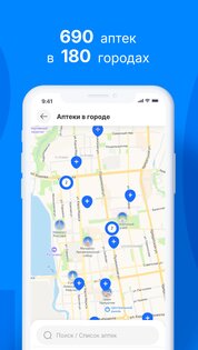 b-apteka.ru 3.0.6. Скриншот 3