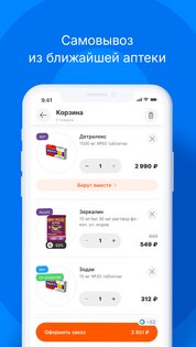 b-apteka.ru 3.0.6. Скриншот 4