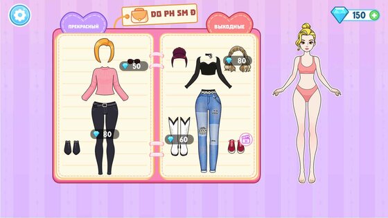 игры для девочек – одевалки & Макияж 1.3. Скриншот 1