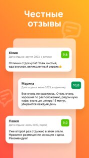 OnlineTours 2.47.1. Скриншот 2