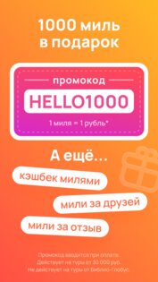 OnlineTours 2.47.1. Скриншот 3