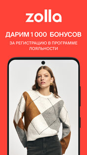 Zolla 0.9.42. Скриншот 1