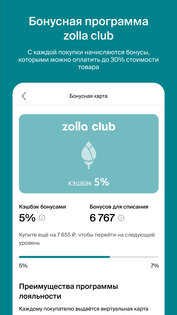 Zolla 0.9.42. Скриншот 4